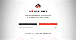 Desktop Screenshot of f4motors.ru