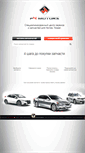 Mobile Screenshot of f4motors.ru